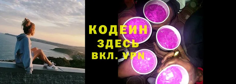 Кодеиновый сироп Lean Purple Drank  Кизилюрт 